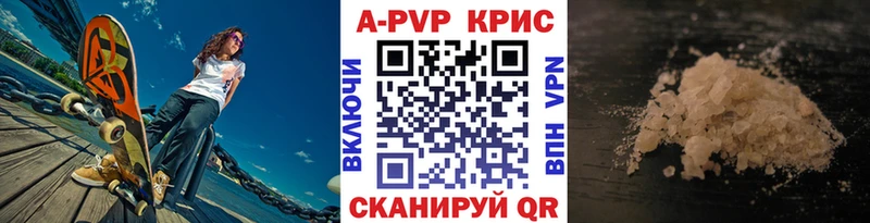 гидра онион  Северская  A-PVP Crystall 