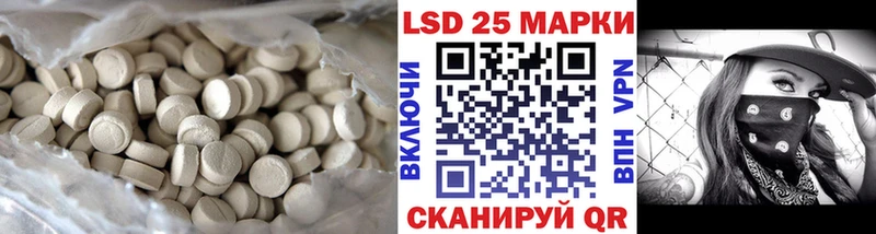 LSD-25 экстази кислота  Северская 