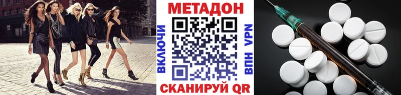 Метадон мёд  купить закладку  Северская 